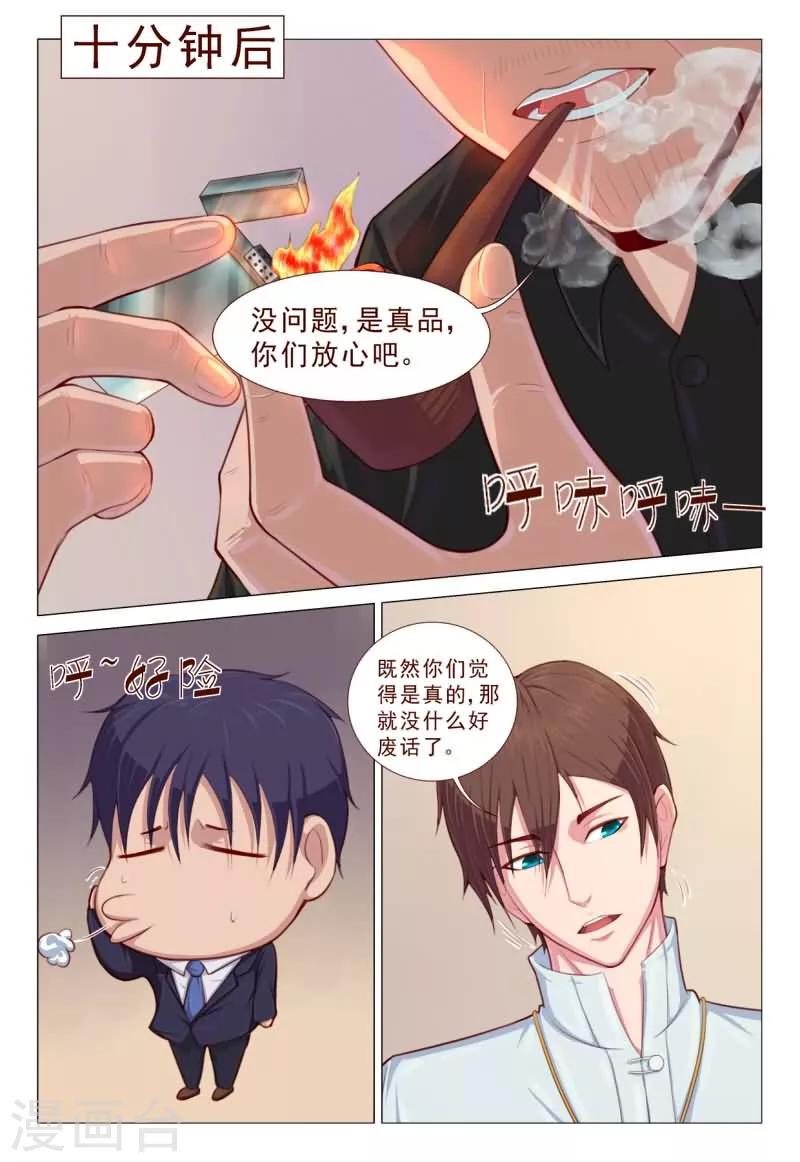 第64话 你们爱信不信！-第64话