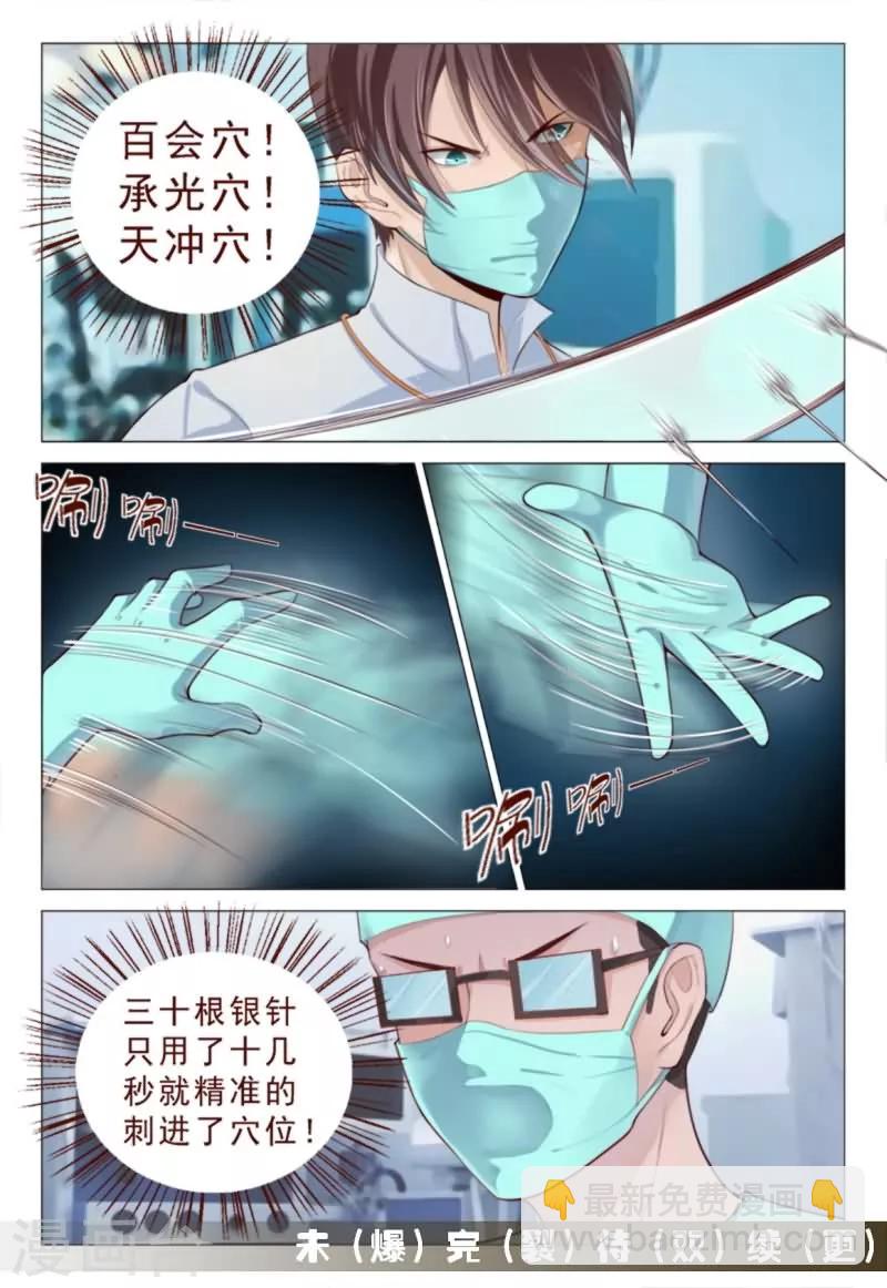 第66话 还好我厉害！-第66话