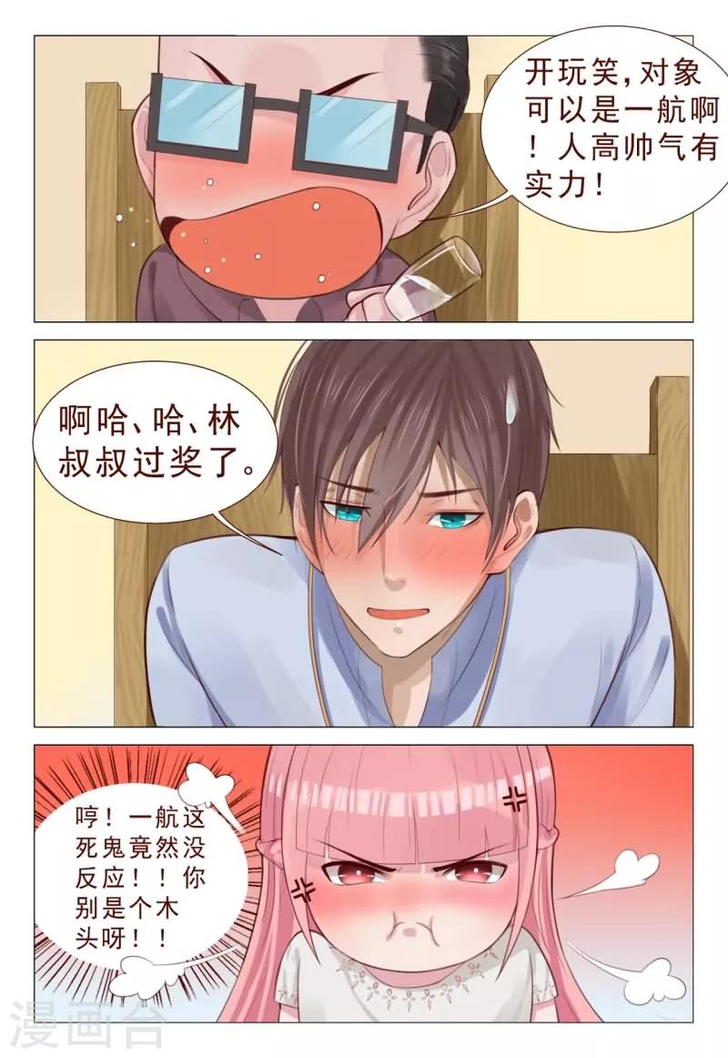 第68话 人高帅气有实力！-第68话