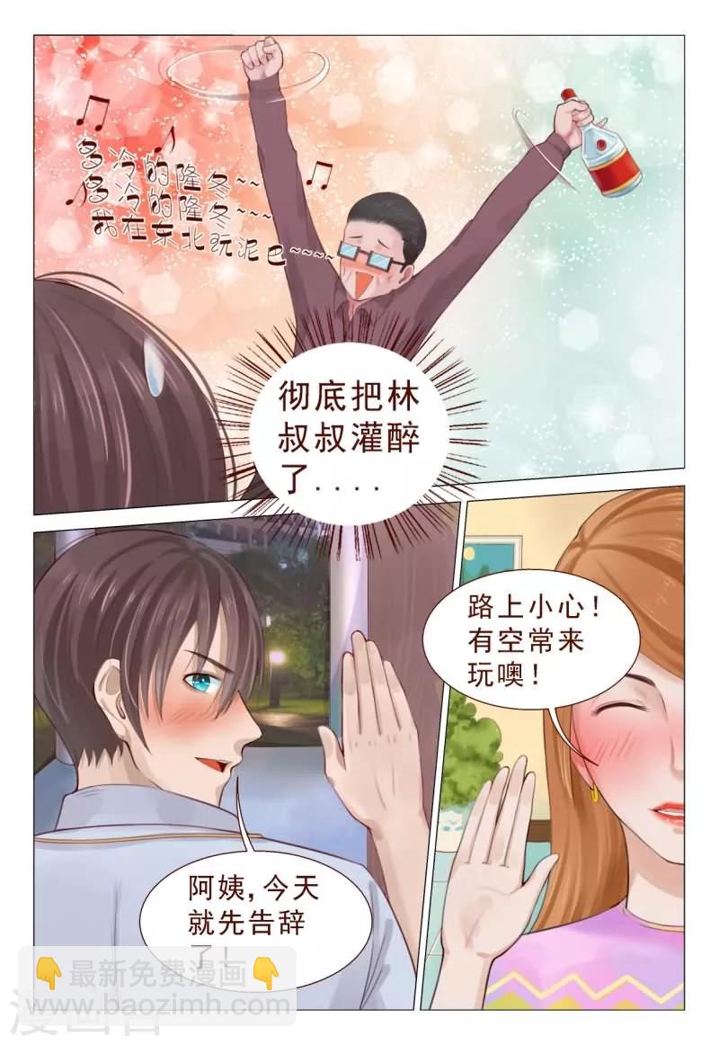 第68话 人高帅气有实力！-第68话