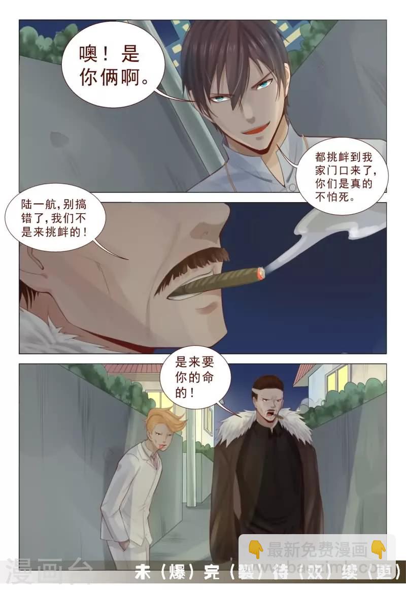 第68话 人高帅气有实力！-第68话