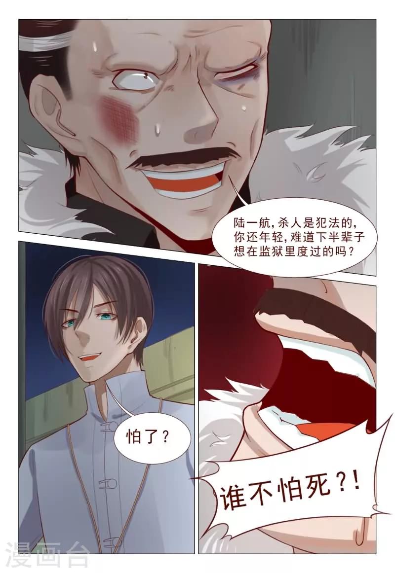 第70话 爸！我也被揍了！-第70话