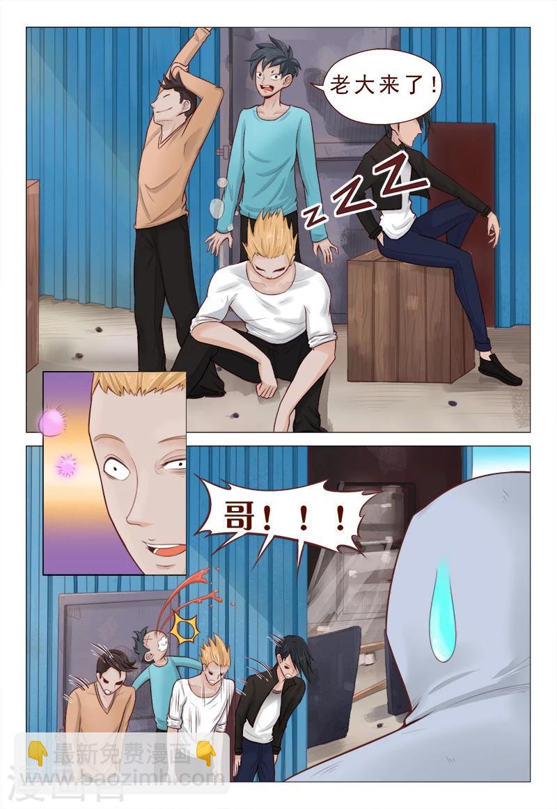 第8话 治病不精杀人可有一手-第8话