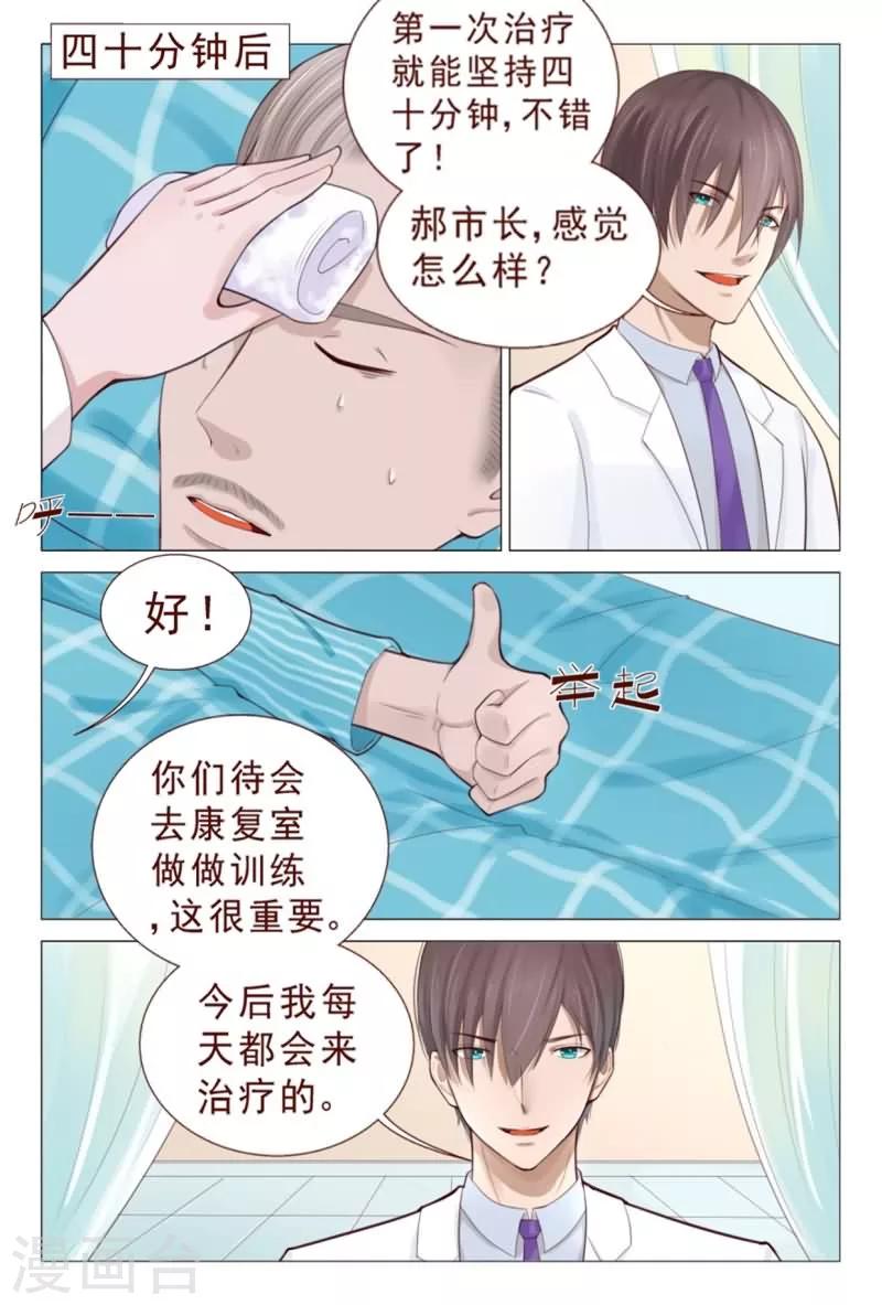 第78话 窝草！这么多人-第78话