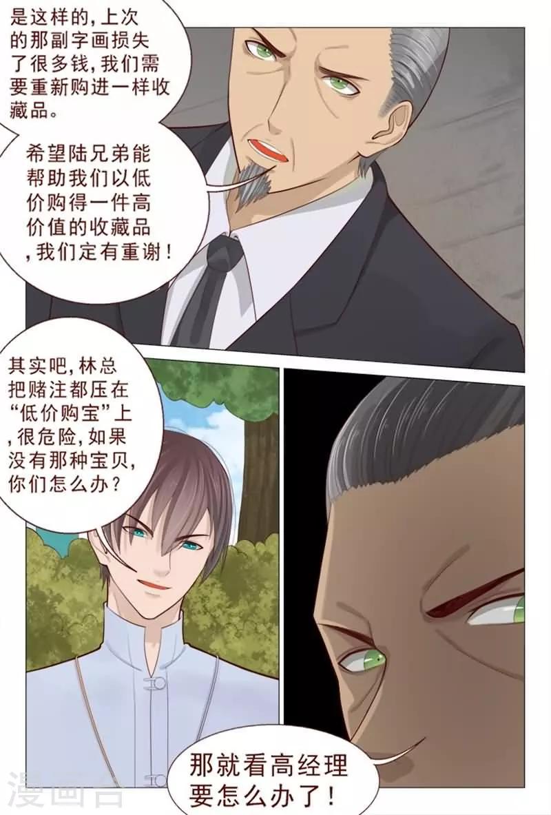 第80话 找个接盘侠-第80话