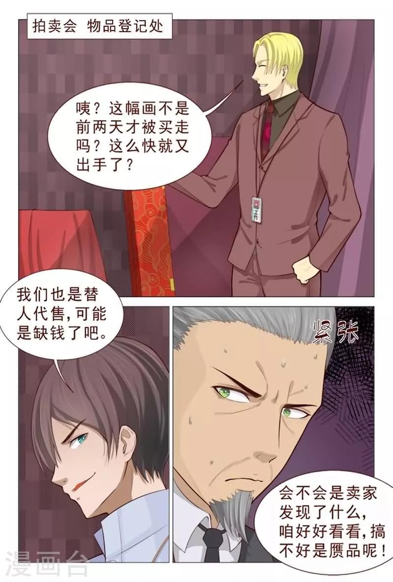 第80话 找个接盘侠-第80话