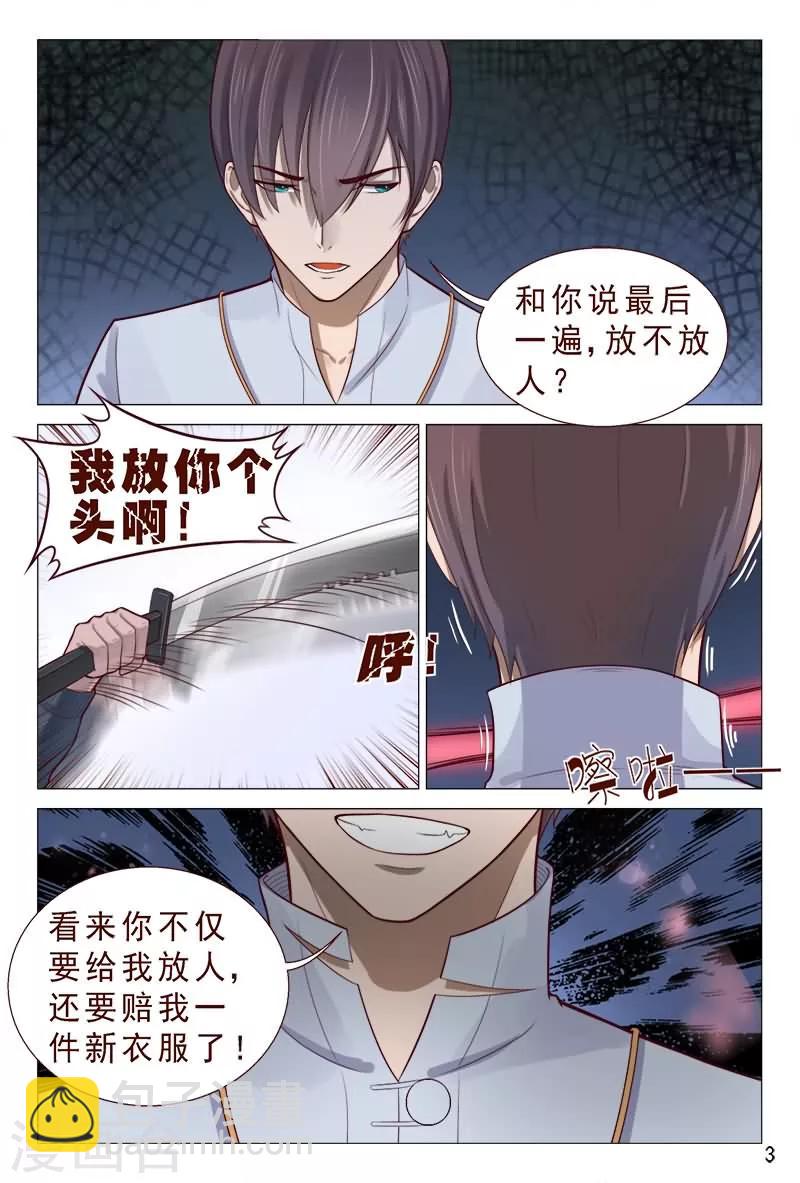 第82话 兄弟们快给我追-第82话