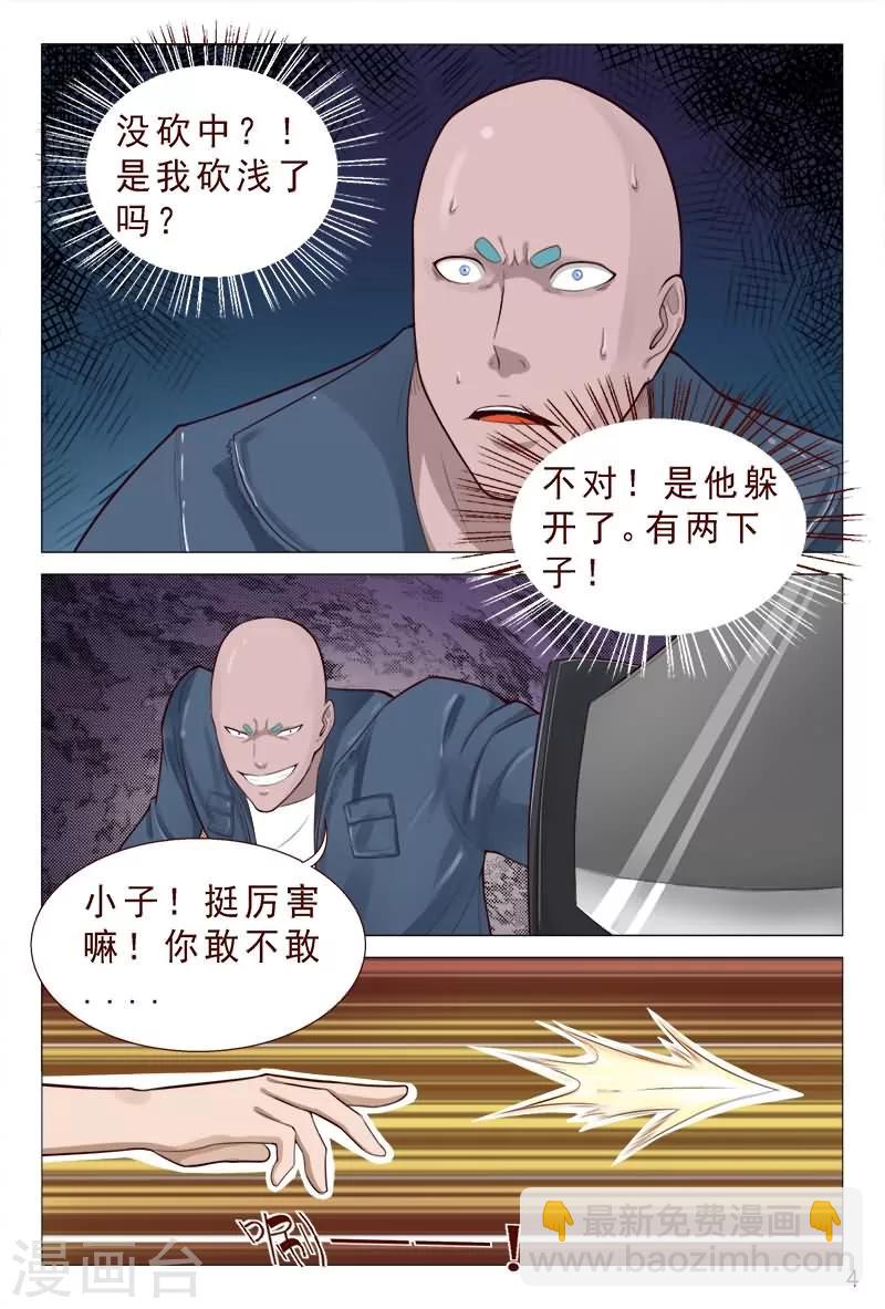 第82话 兄弟们快给我追-第82话