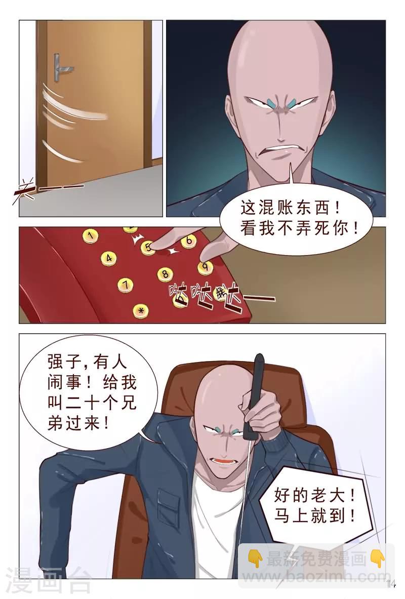 第82话 兄弟们快给我追-第82话