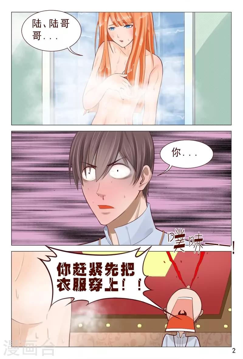 第82话 兄弟们快给我追-第82话