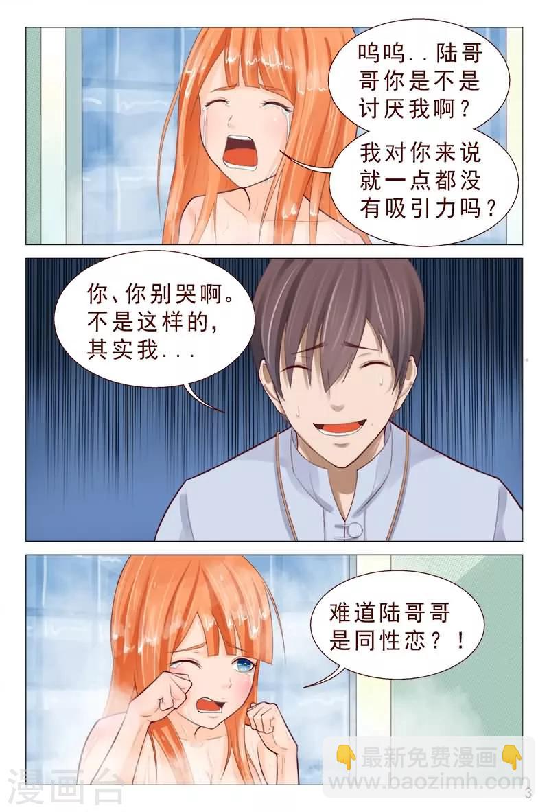 第82话 兄弟们快给我追-第82话