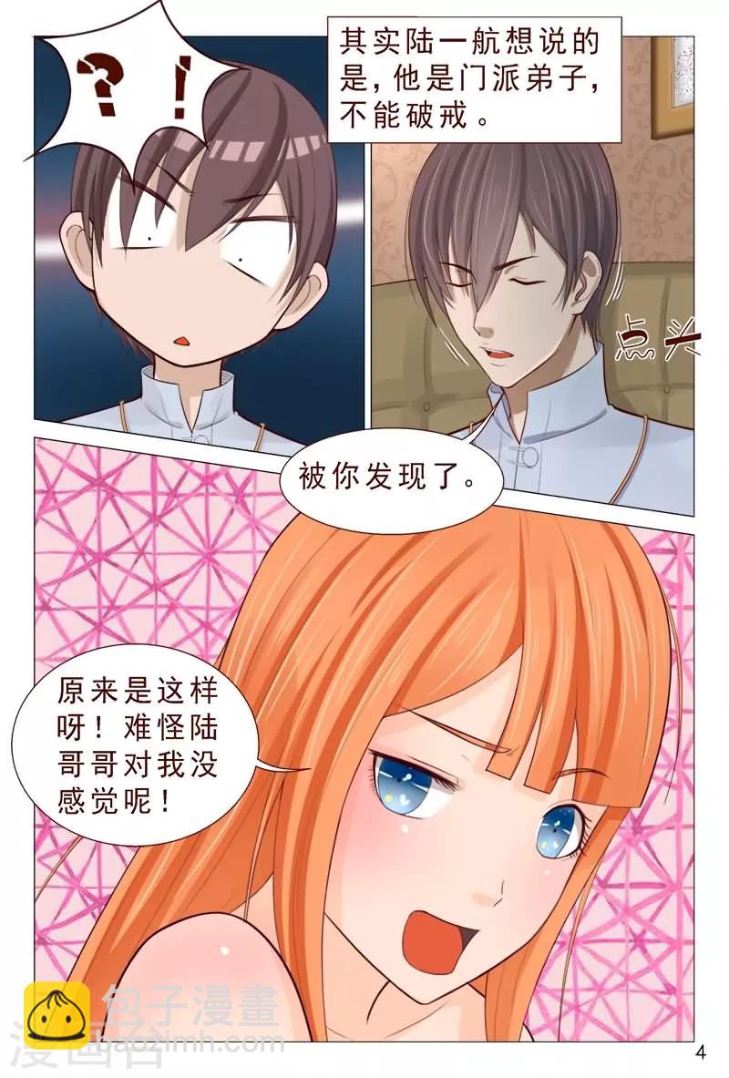 第82话 兄弟们快给我追-第82话