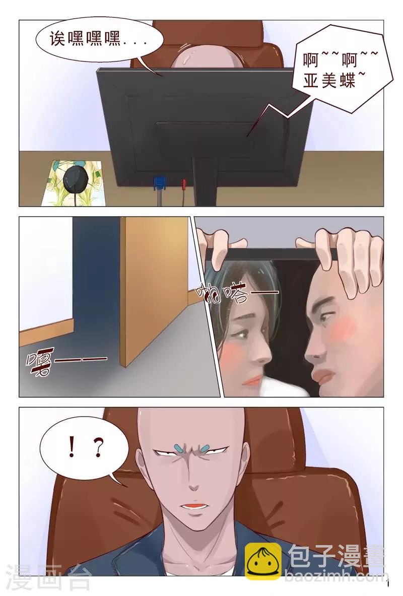 第82话 兄弟们快给我追-第82话