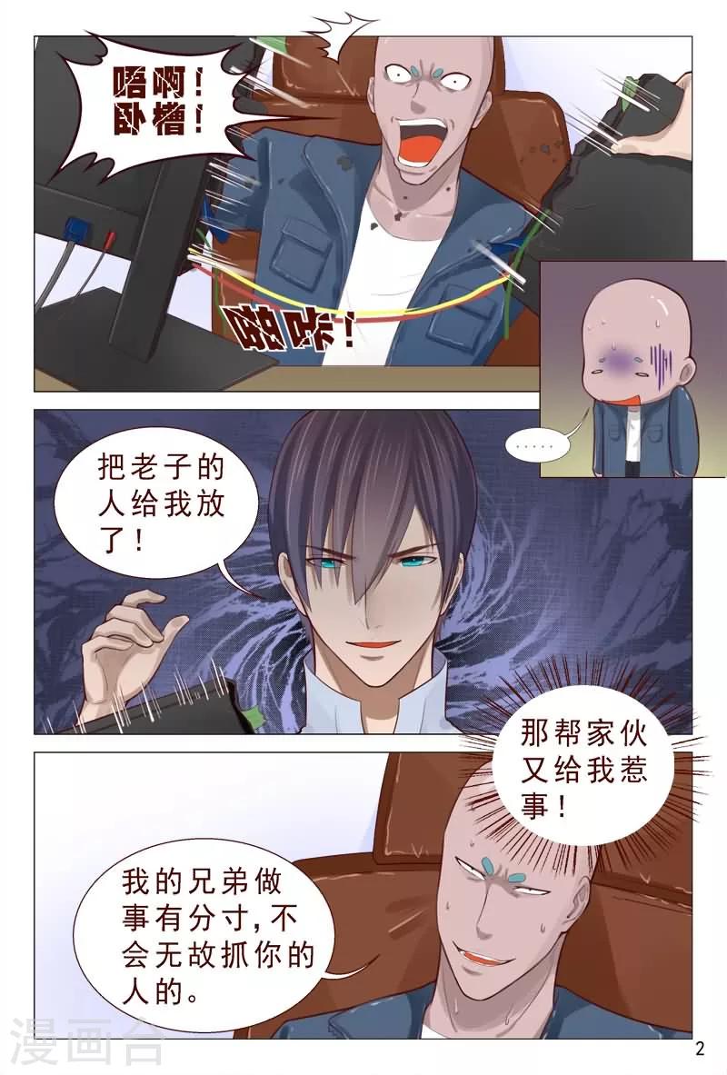 第82话 兄弟们快给我追-第82话