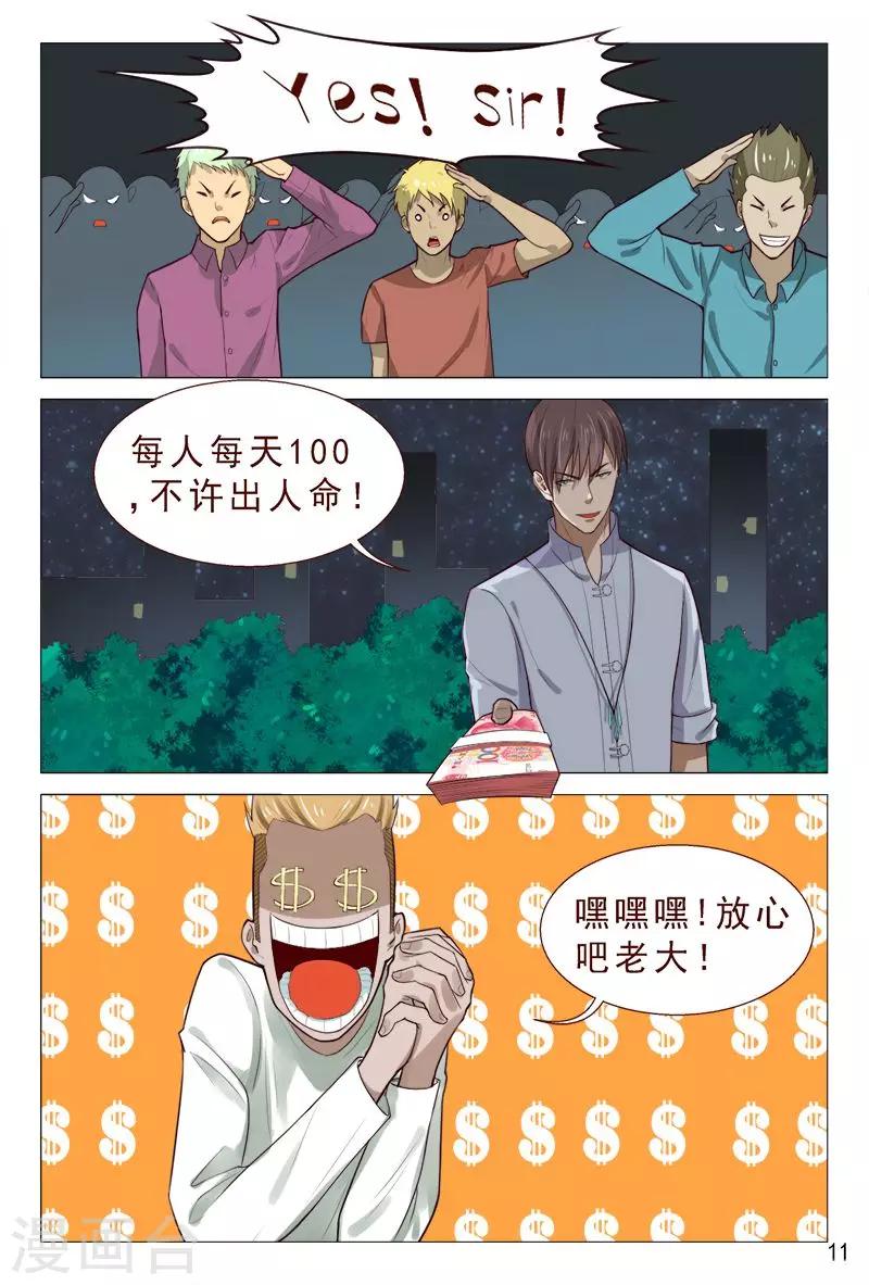 第90话 哇塞！老大太疯狂了！-第90话