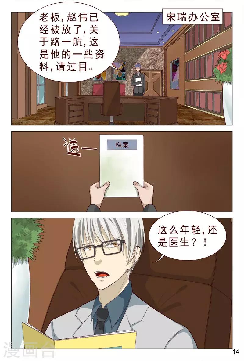 第90话 哇塞！老大太疯狂了！-第90话