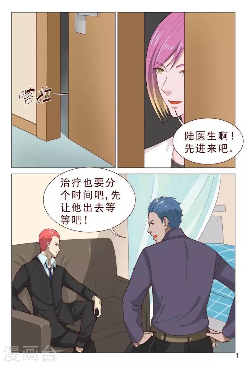 第90话 哇塞！老大太疯狂了！-第90话