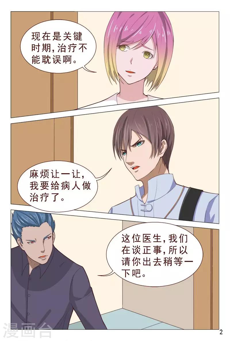 第90话 哇塞！老大太疯狂了！-第90话