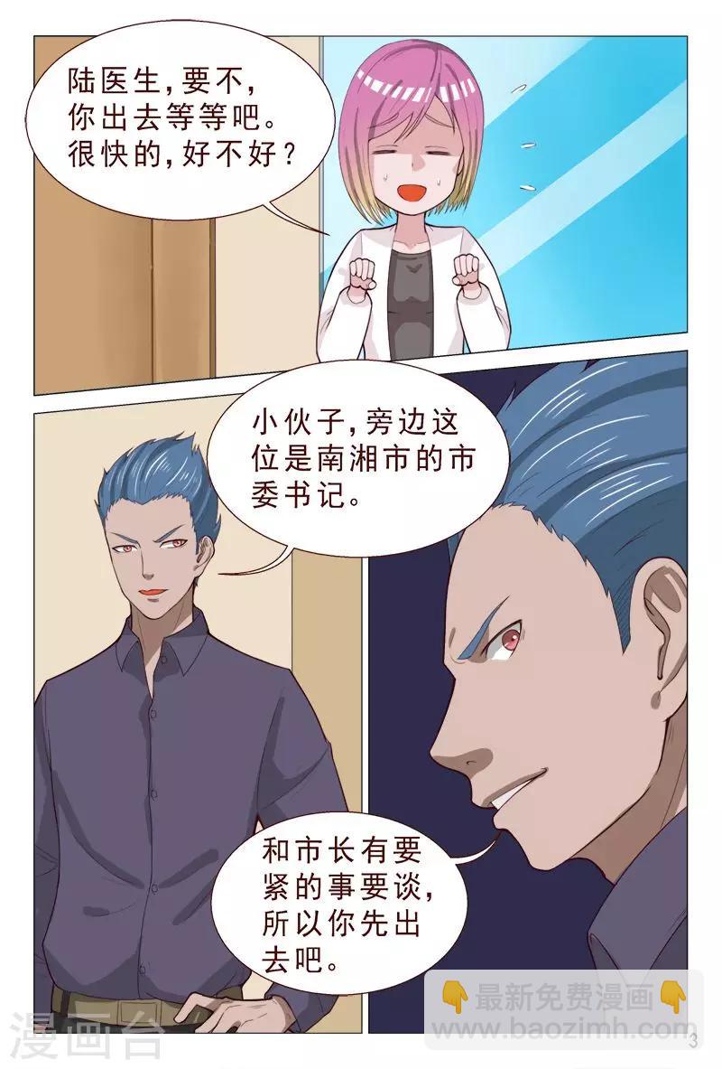 第90话 哇塞！老大太疯狂了！-第90话