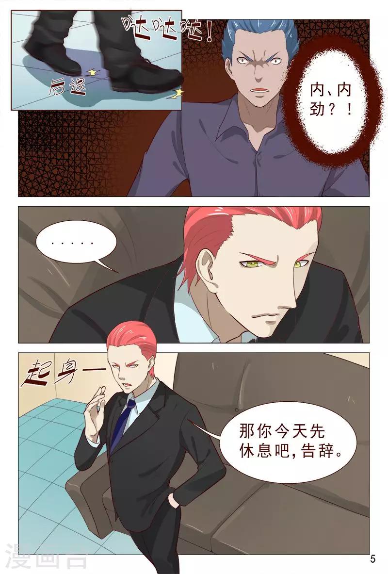 第90话 哇塞！老大太疯狂了！-第90话