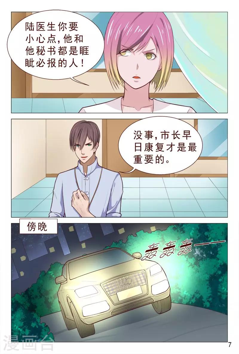 第90话 哇塞！老大太疯狂了！-第90话