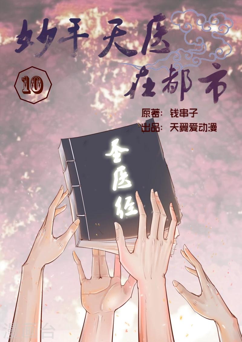 第10话 陆家传人不可小觑-第10话