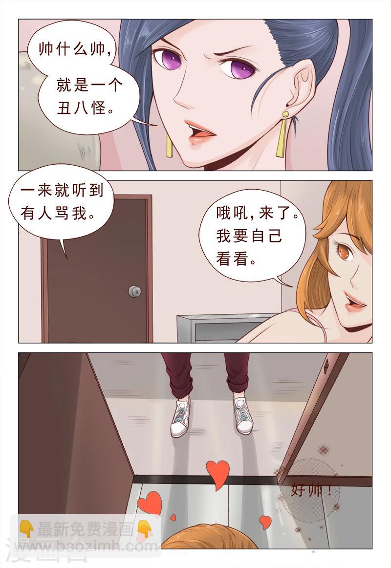 第10话 陆家传人不可小觑-第10话