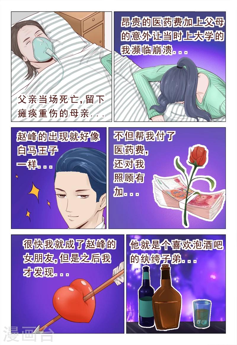 第10话 陆家传人不可小觑-第10话