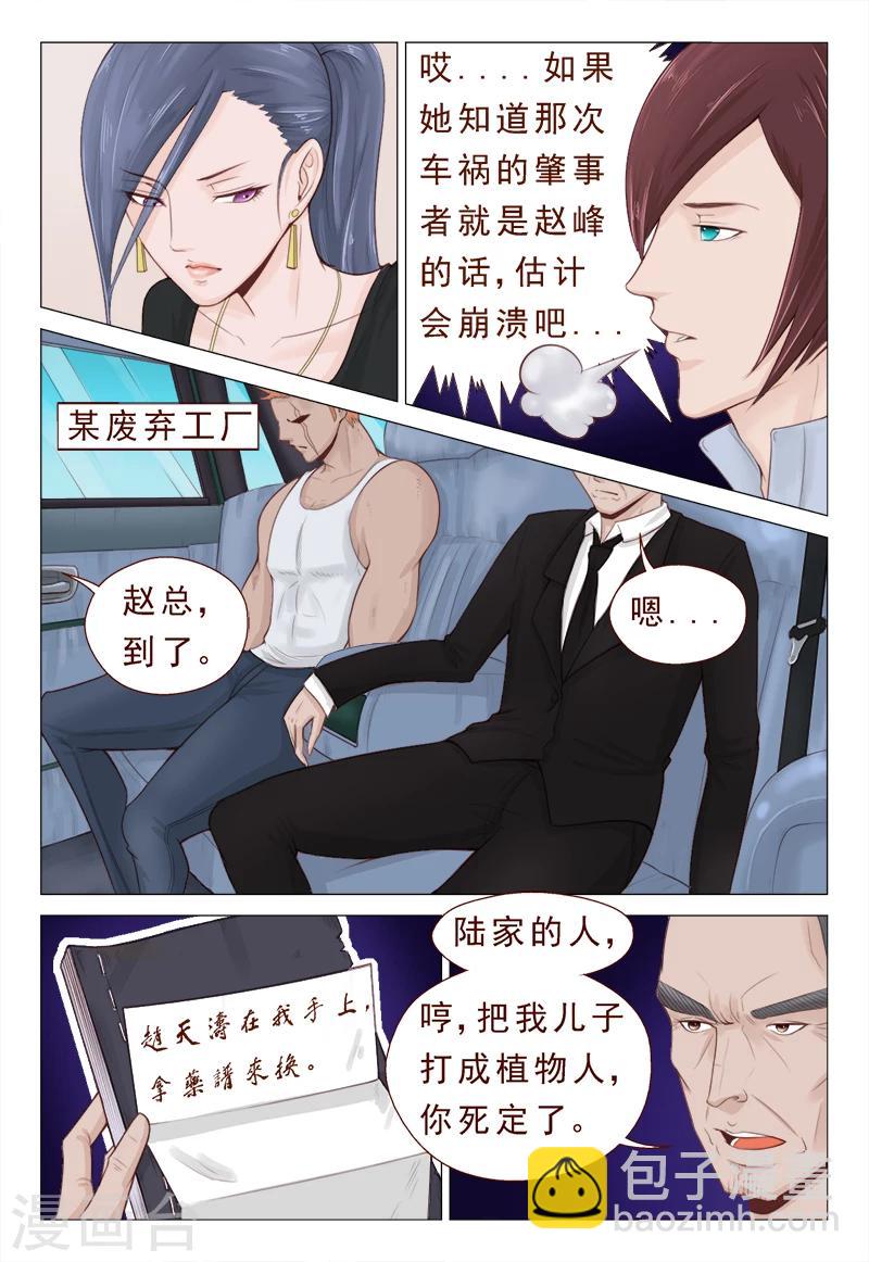 第10话 陆家传人不可小觑-第10话