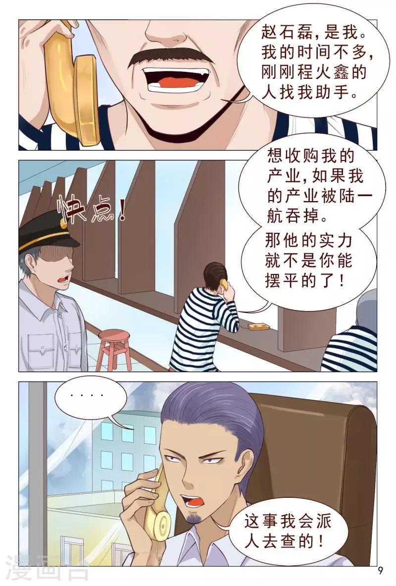 第92话 伦家是来找你解毒滴-第92话