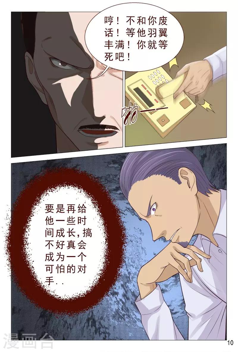 第92话 伦家是来找你解毒滴-第92话