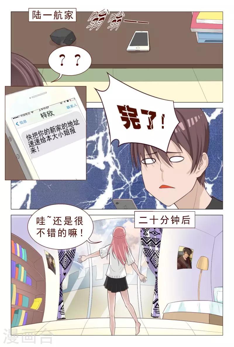 第92话 伦家是来找你解毒滴-第92话