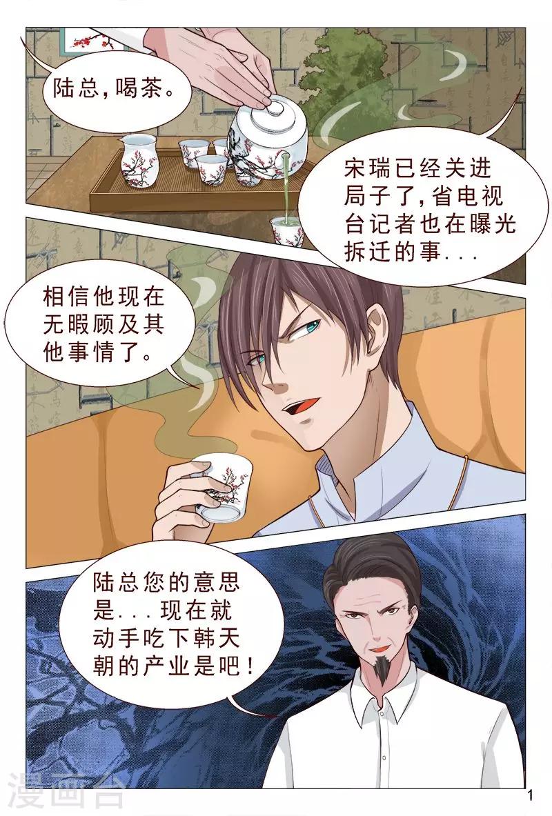 第92话 伦家是来找你解毒滴-第92话