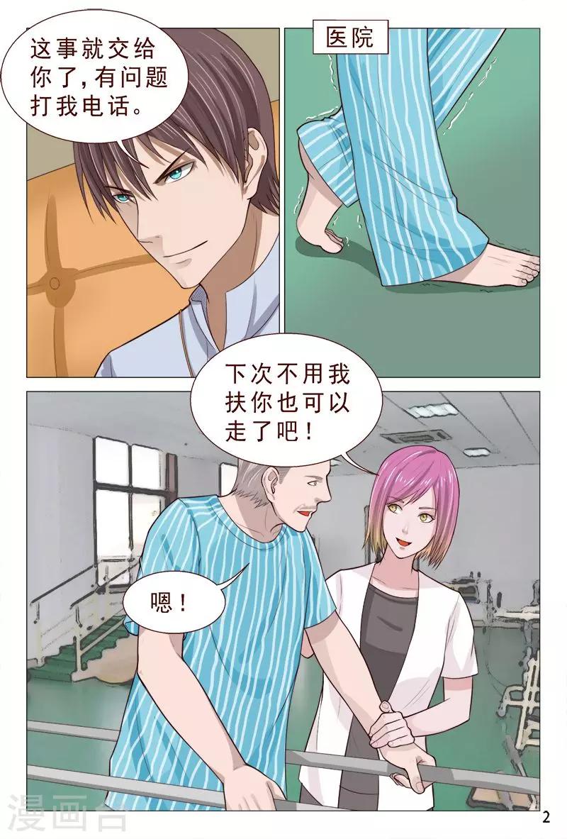 第92话 伦家是来找你解毒滴-第92话