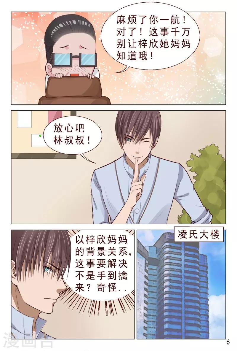 第92话 伦家是来找你解毒滴-第92话