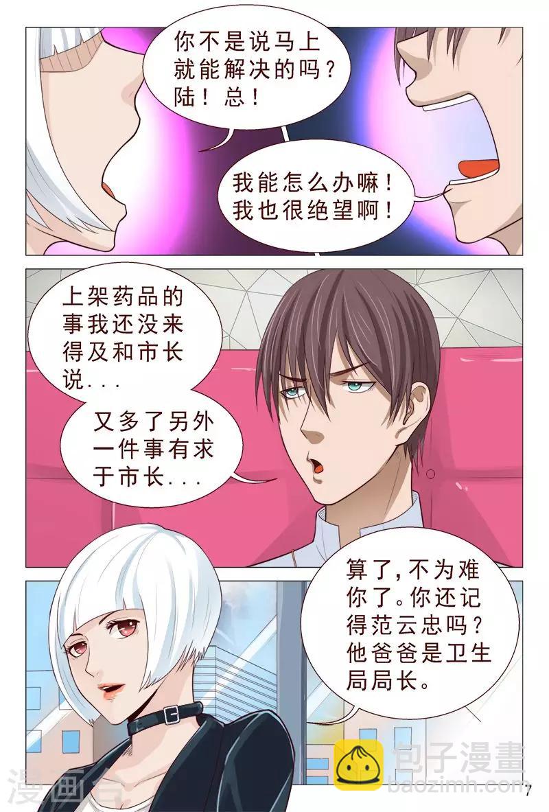 第92话 伦家是来找你解毒滴-第92话