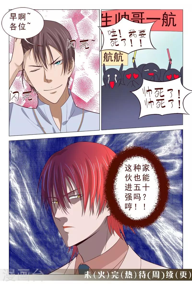 第94话 参加中医大赛-第94话