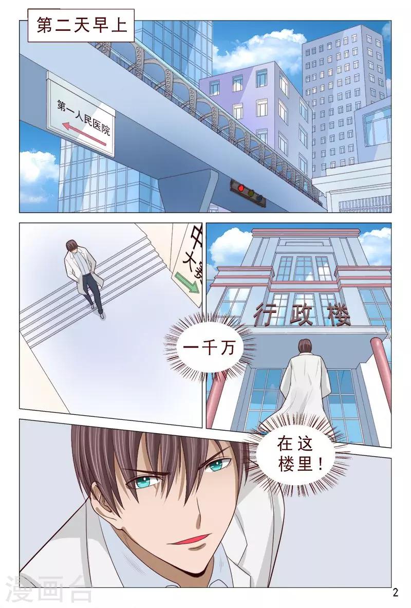 第94话 参加中医大赛-第94话