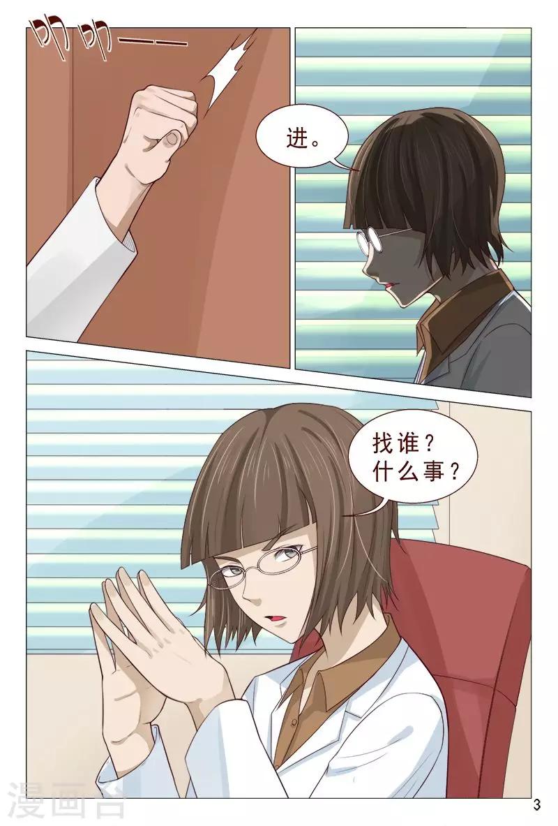 第94话 参加中医大赛-第94话