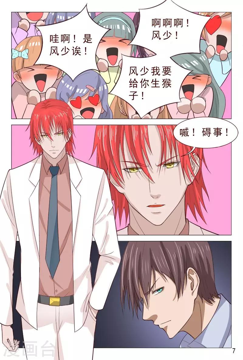 第94话 参加中医大赛-第94话