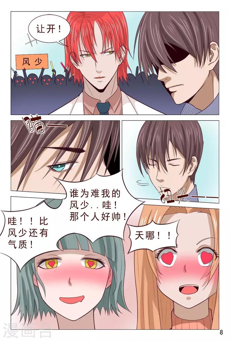 第94话 参加中医大赛-第94话