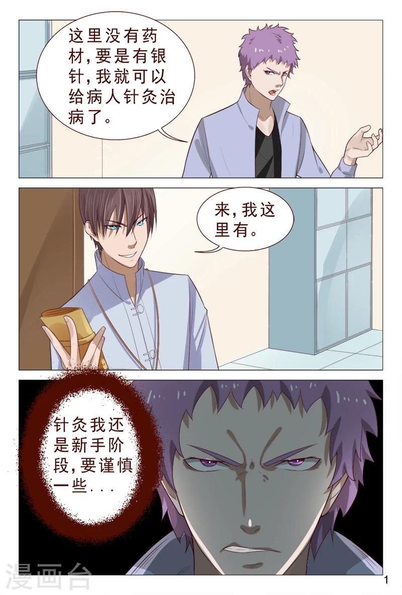 第96话 愿赌不服输-第96话