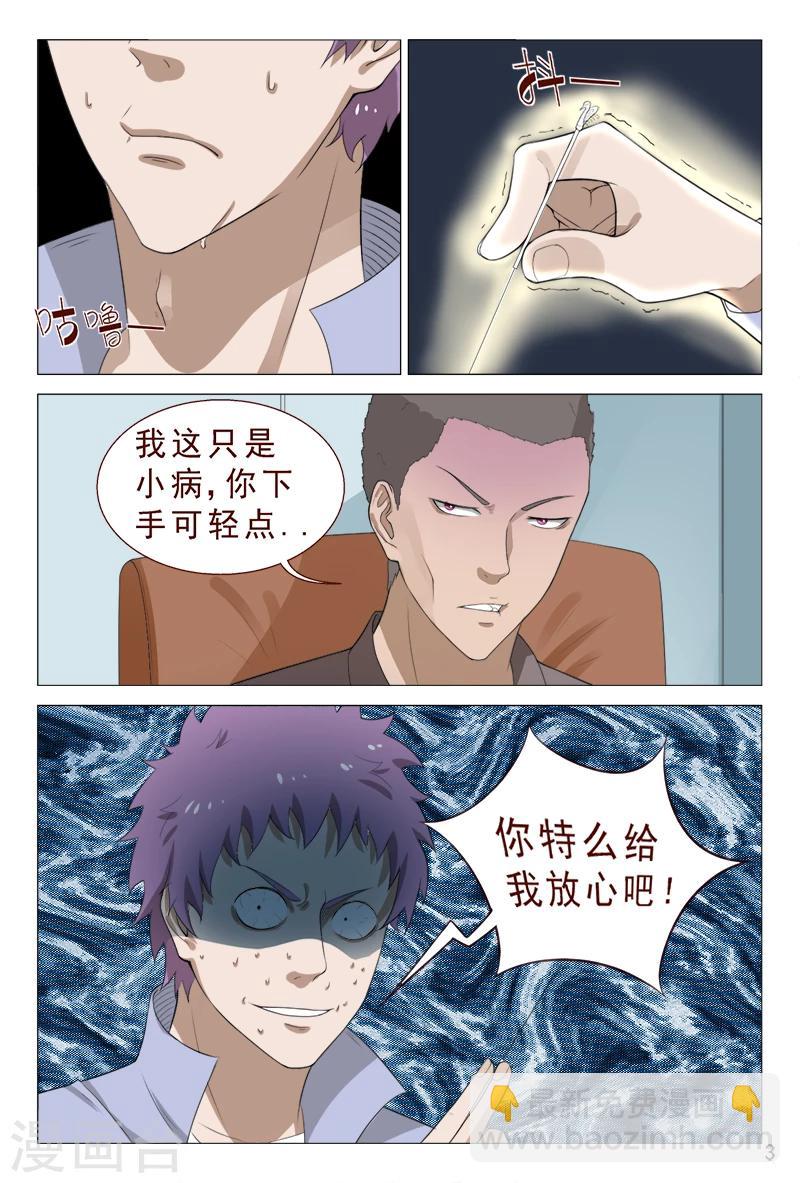 第96话 愿赌不服输-第96话