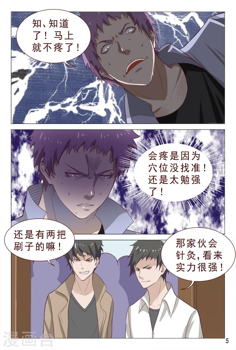 第96话 愿赌不服输-第96话