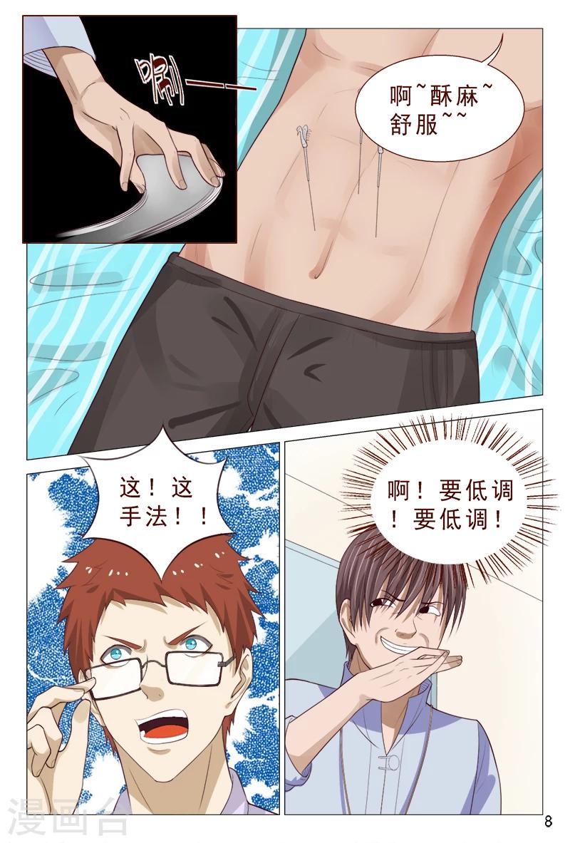 第96话 愿赌不服输-第96话