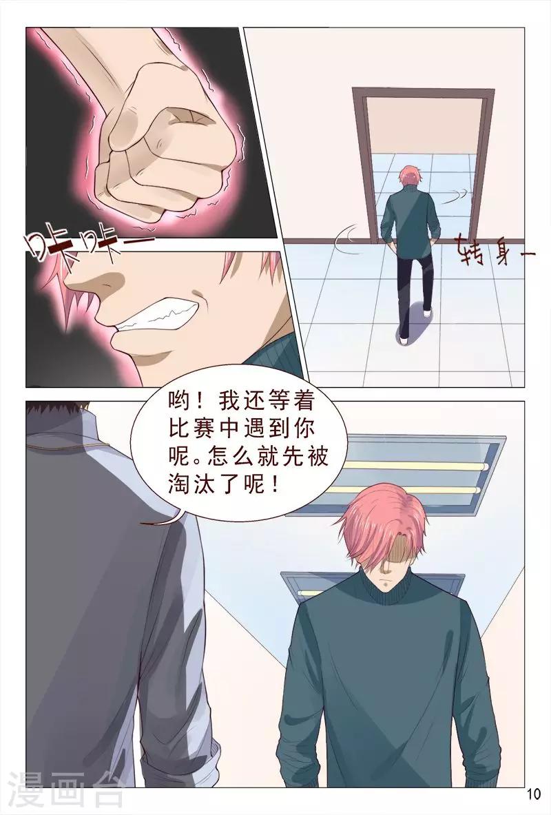 第98话 抵挡不住美女的诱惑-第98话