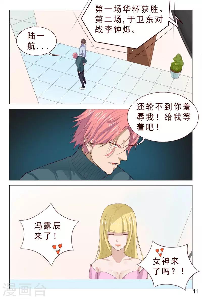 第98话 抵挡不住美女的诱惑-第98话