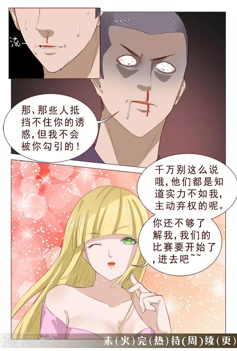 第98话 抵挡不住美女的诱惑-第98话