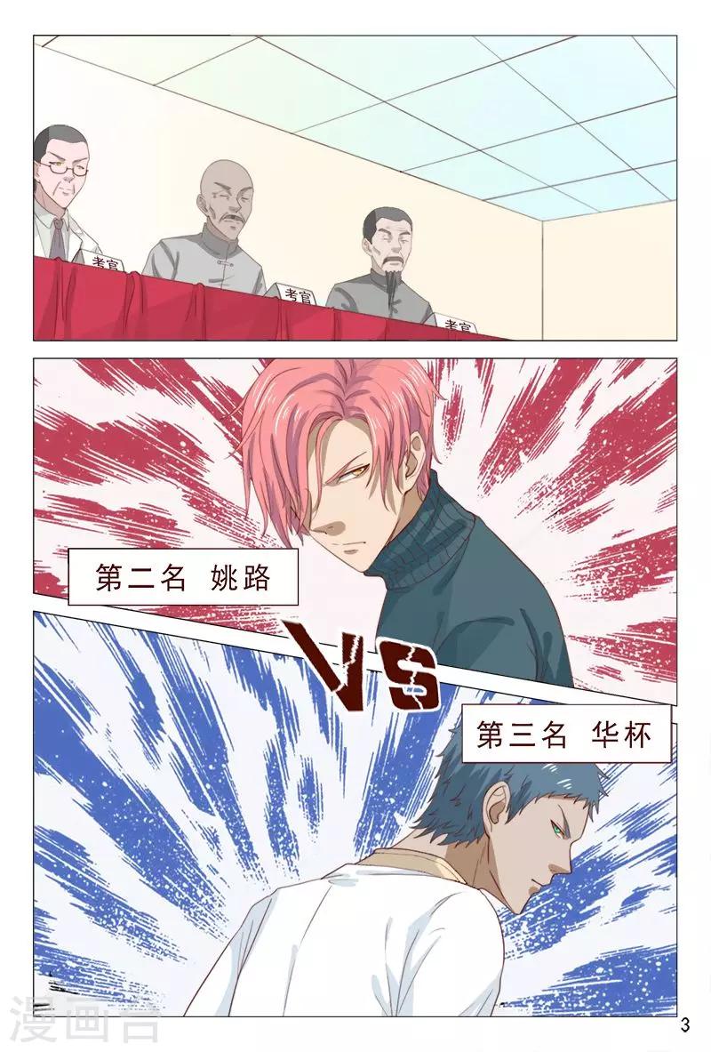 第98话 抵挡不住美女的诱惑-第98话