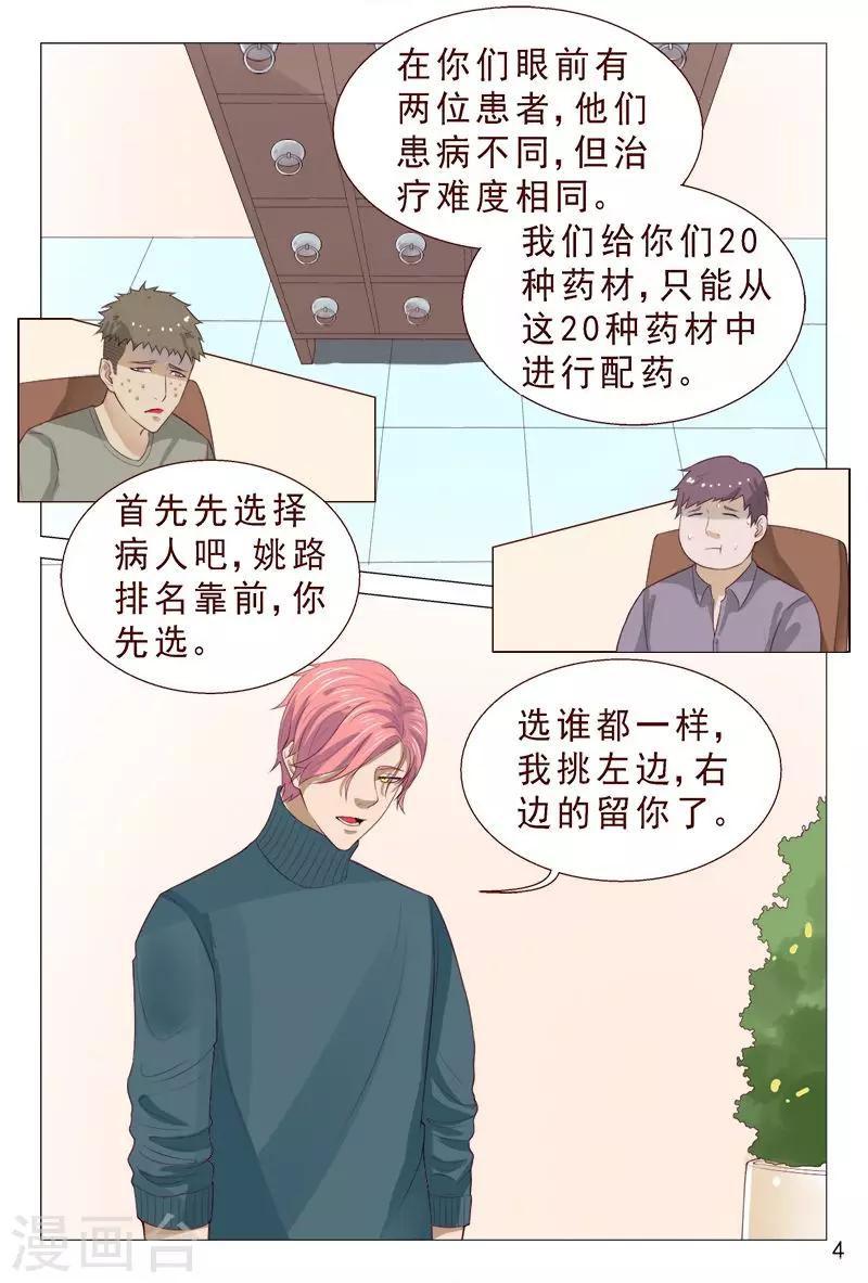 第98话 抵挡不住美女的诱惑-第98话